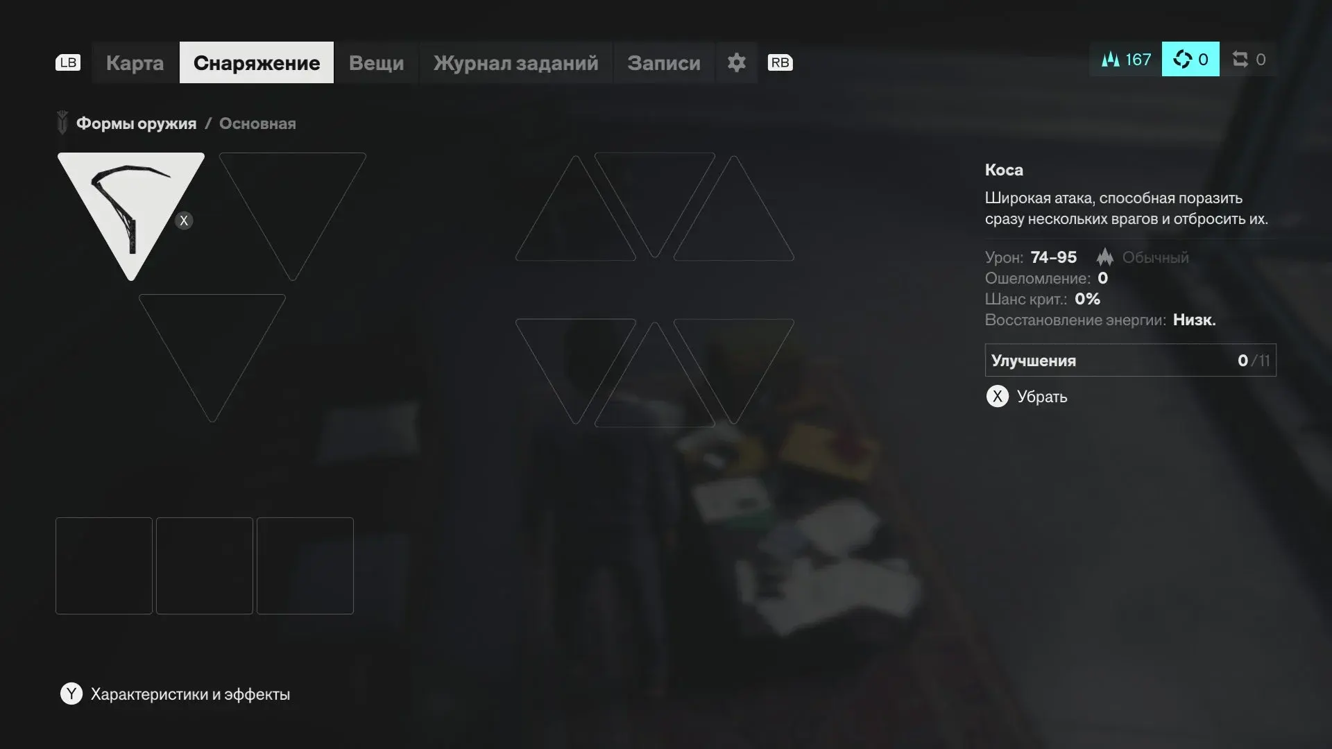 Control Resonant. Чем заняться в первую очередь - изображение