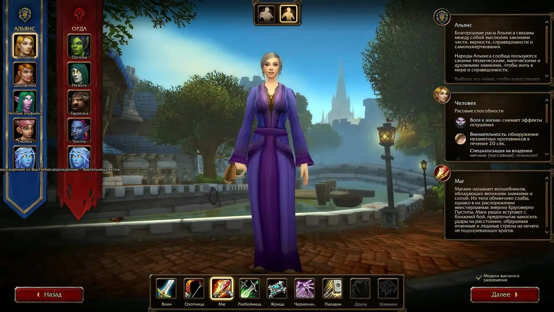 World of Warcraft: Forever. Лучшая раса для каждого класса - изображение