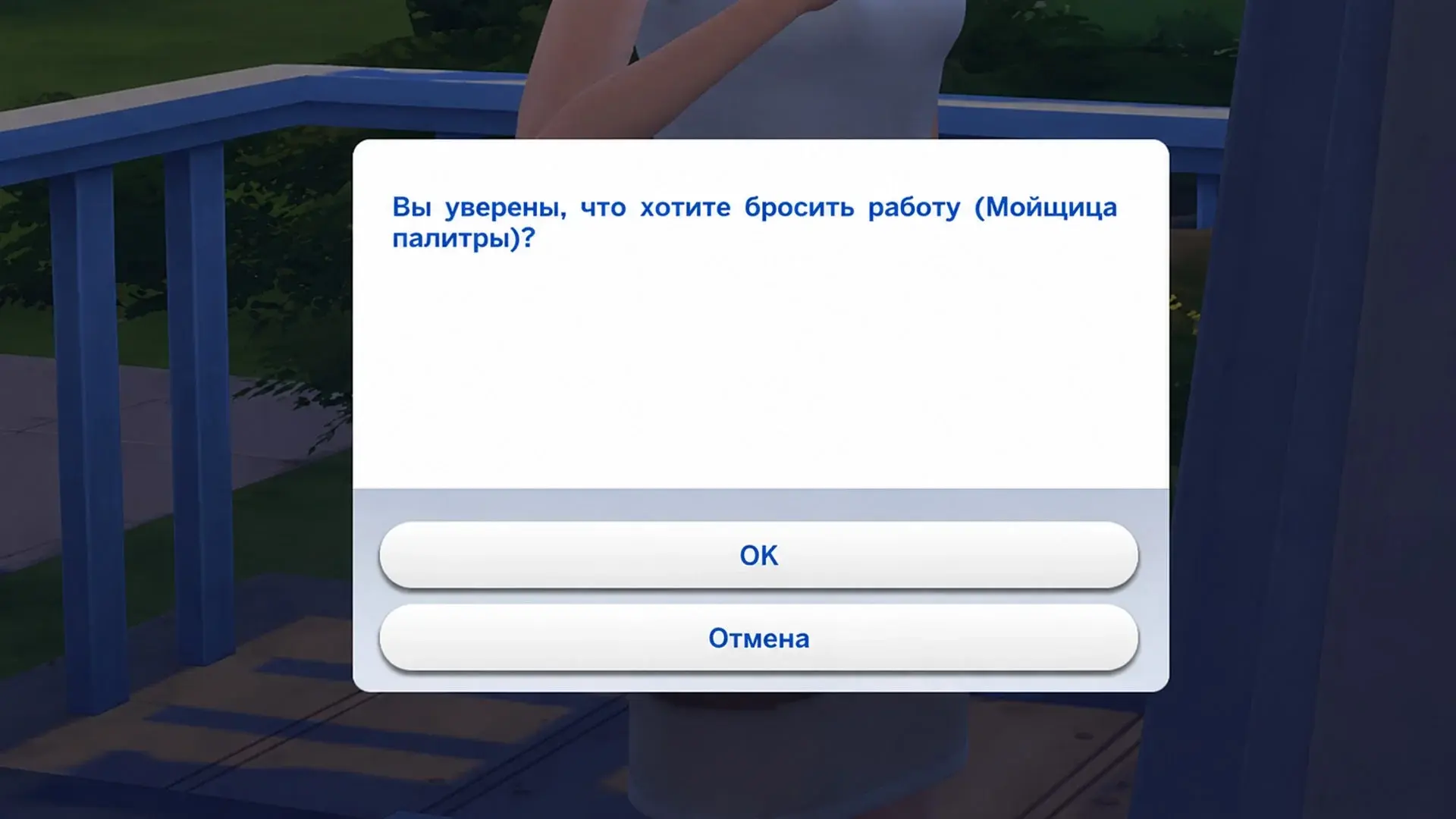 Читы на карьеру в The Sims 4: полный список команд careers - изображение