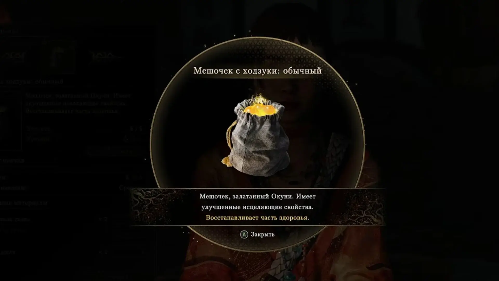 Onimusha: Way of the Sword. Полное прохождение - изображение