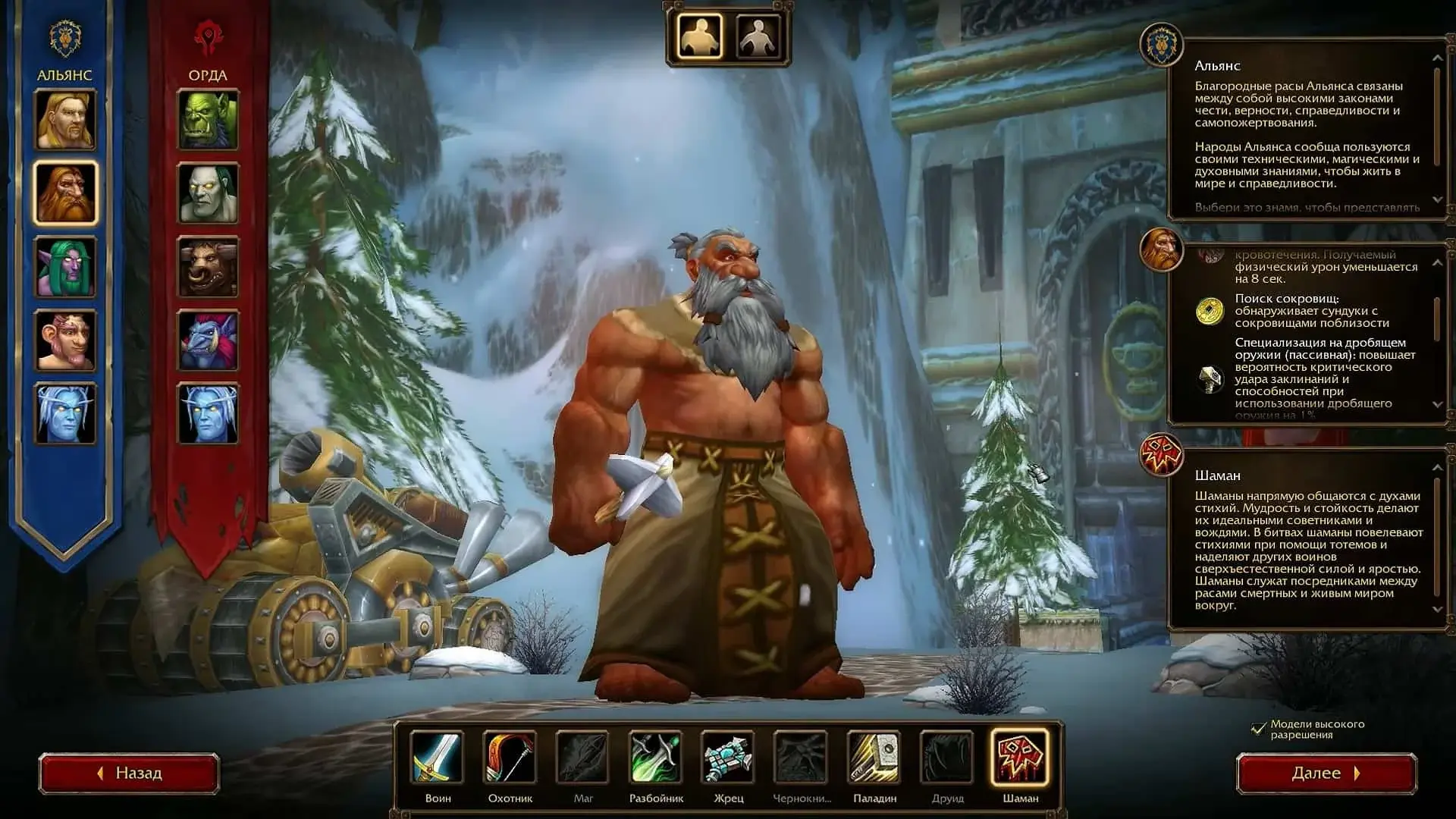 World of Warcraft: Forever. Лучшая раса для каждого класса - изображение