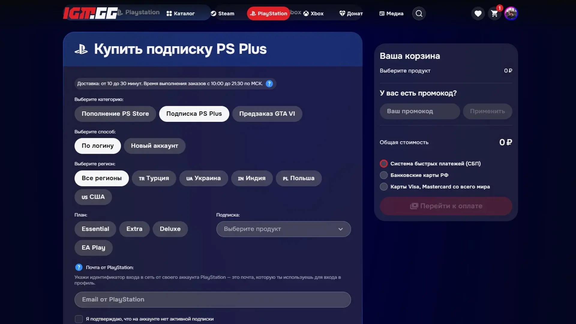 Игры PS Plus Extra и Deluxe в сентябре 2026 года - изображение