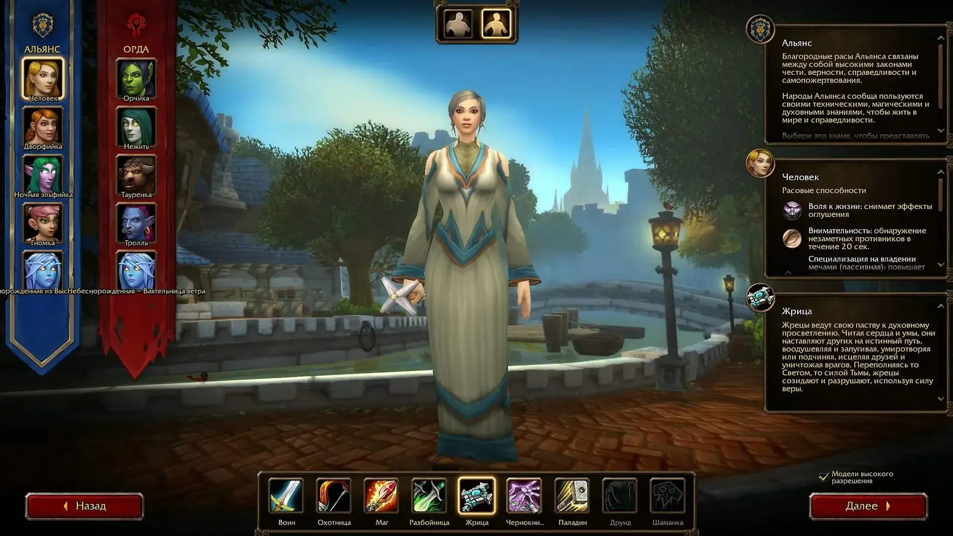 World of Warcraft: Forever. Лучшая раса для каждого класса - изображение