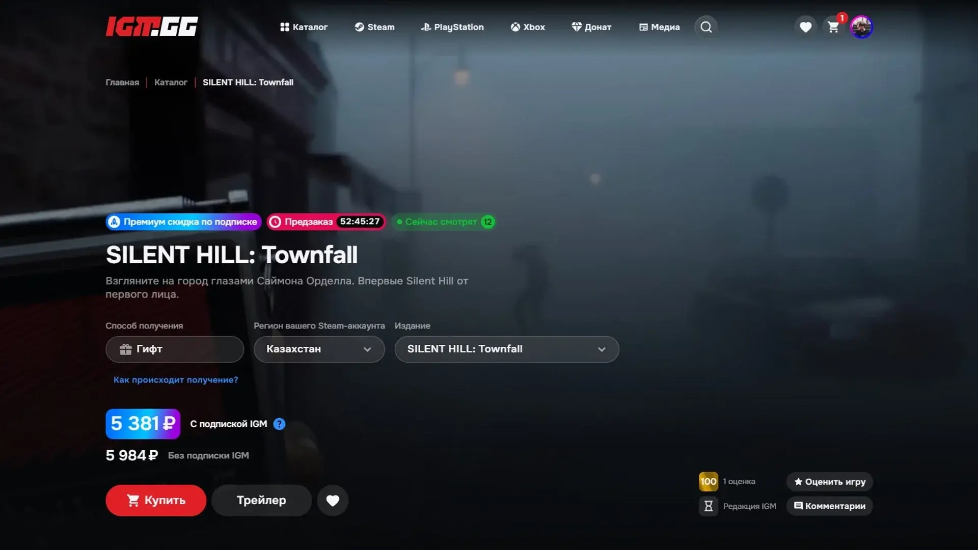 Silent Hill: Townfall. Все издания - изображение