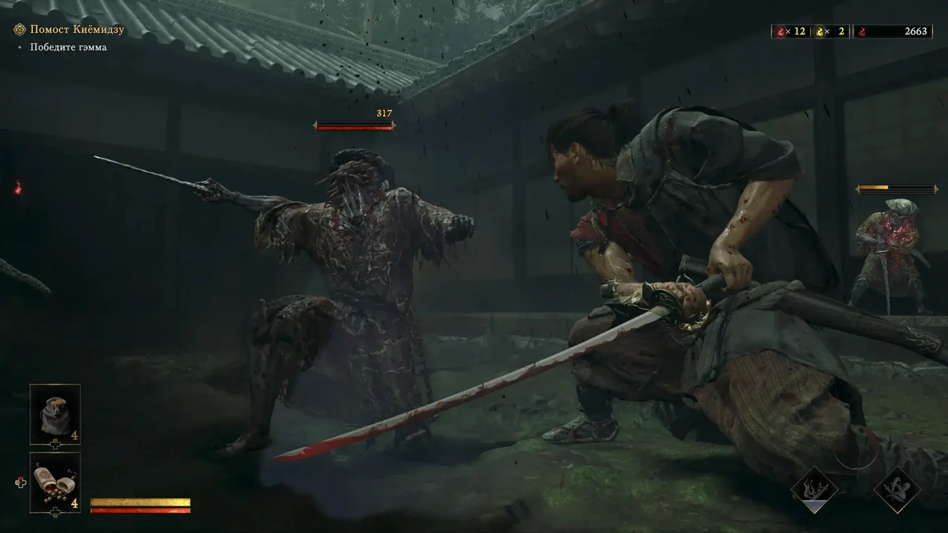Onimusha: Way of the Sword. Какие навыки освоить в первую очередь - изображение