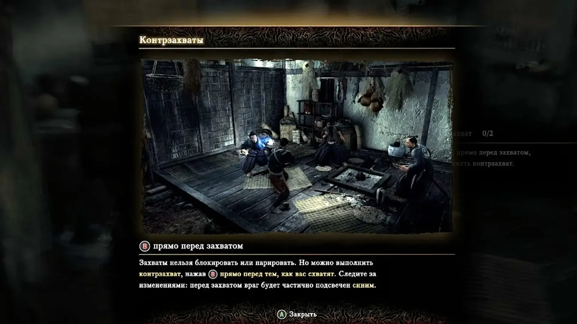 Onimusha: Way of the Sword. Полное прохождение - изображение