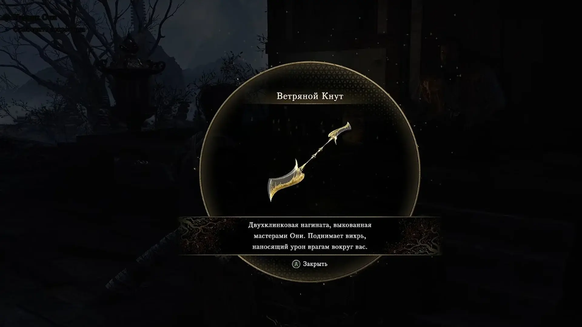 Onimusha: Way of the Sword. Полное прохождение - изображение