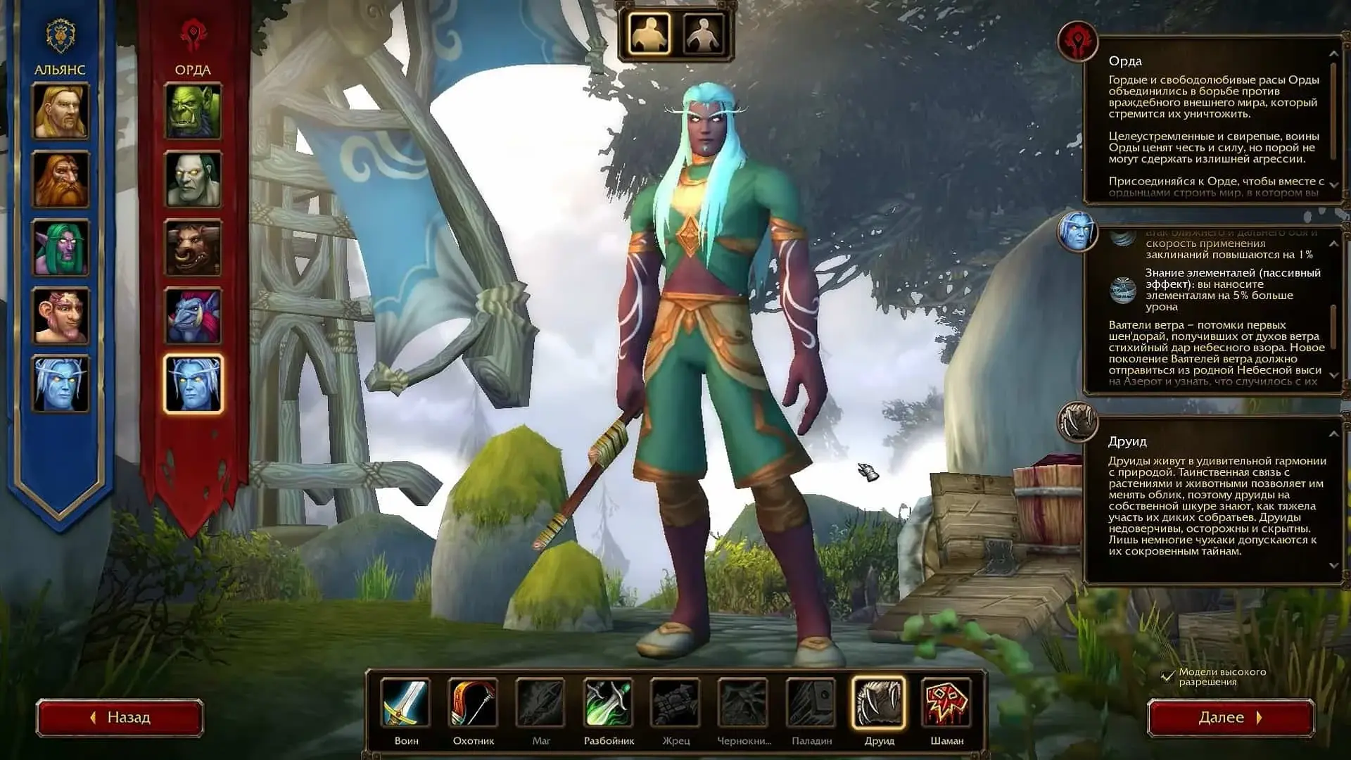 World of Warcraft: Forever. Лучшая раса для каждого класса - изображение