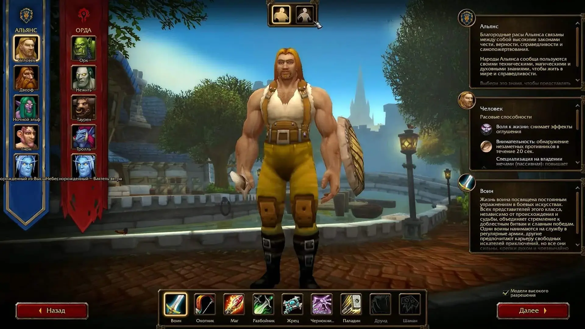 World of Warcraft: Forever. Лучшая раса для каждого класса - изображение