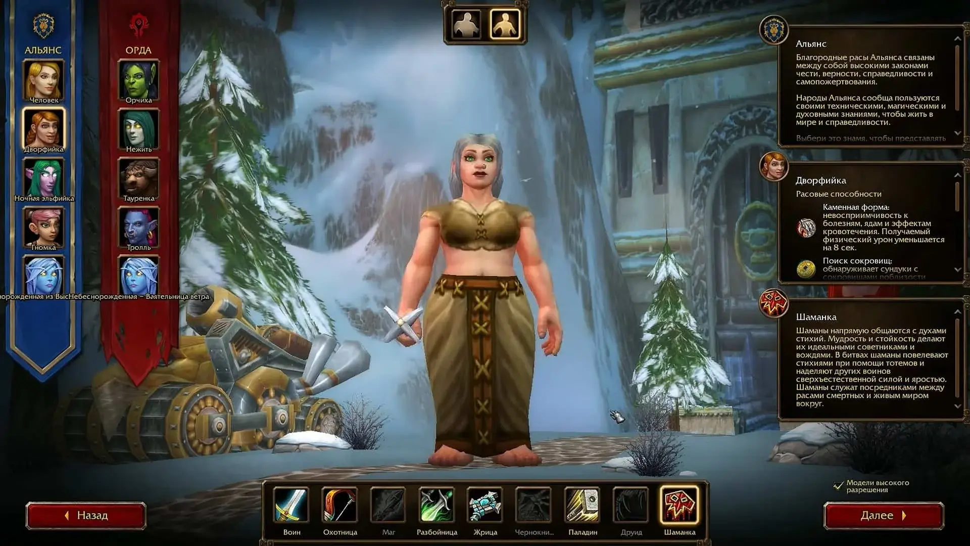 World of Warcraft: Forever. Лучшая раса для каждого класса - изображение
