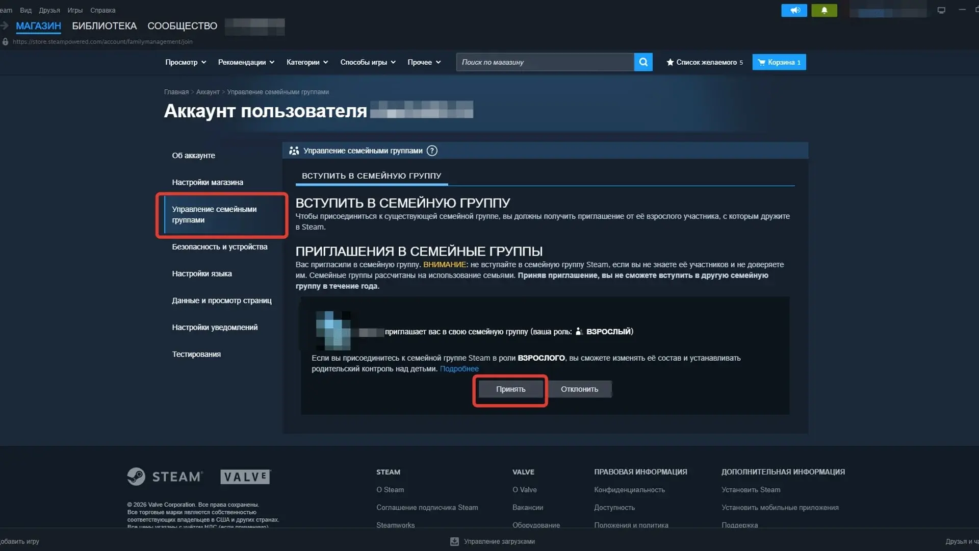 Как создать семейную группу в Steam и как она работает - изображение