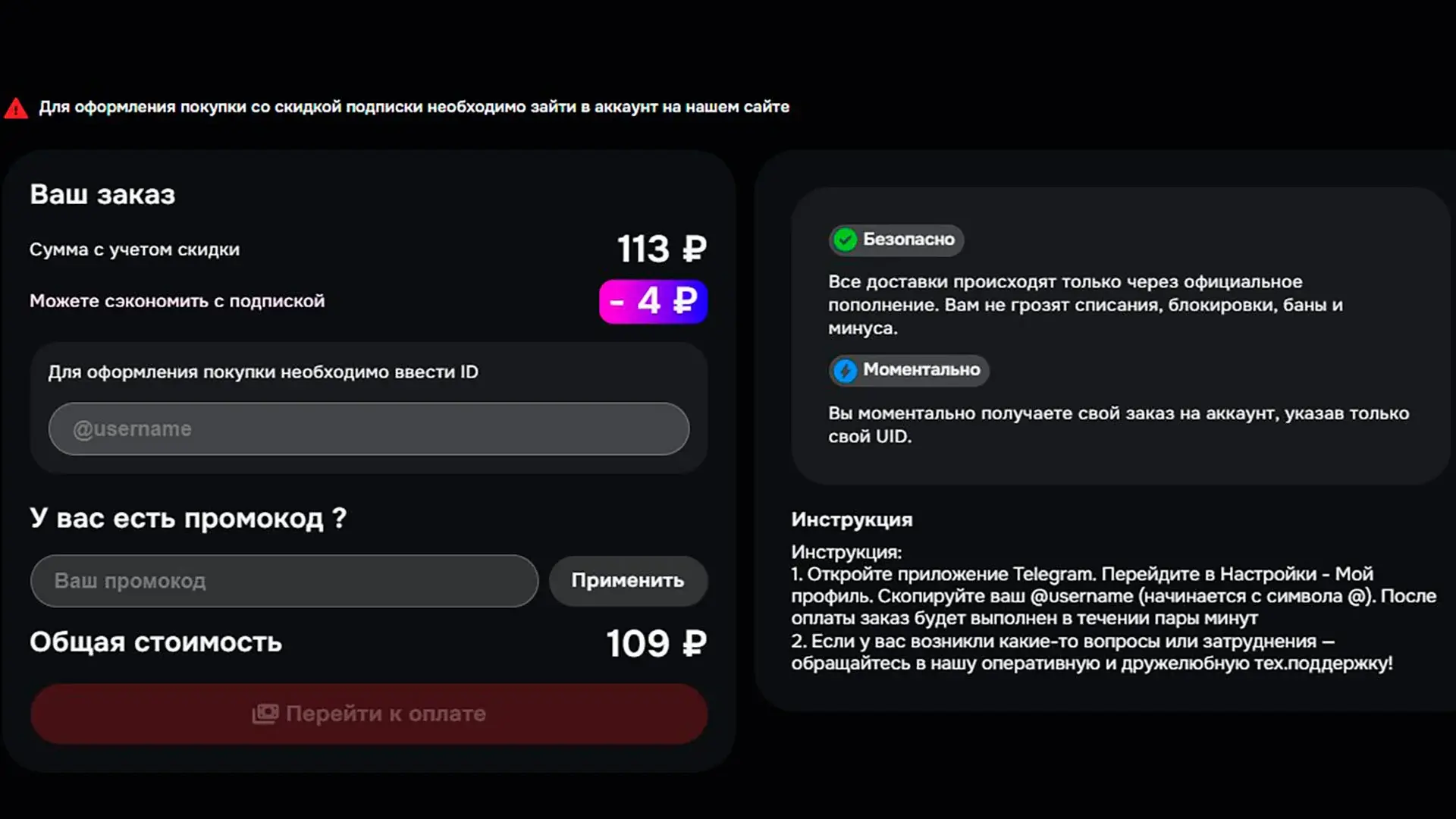 Как купить звёзды Telegram в России: карта и СБП - изображение