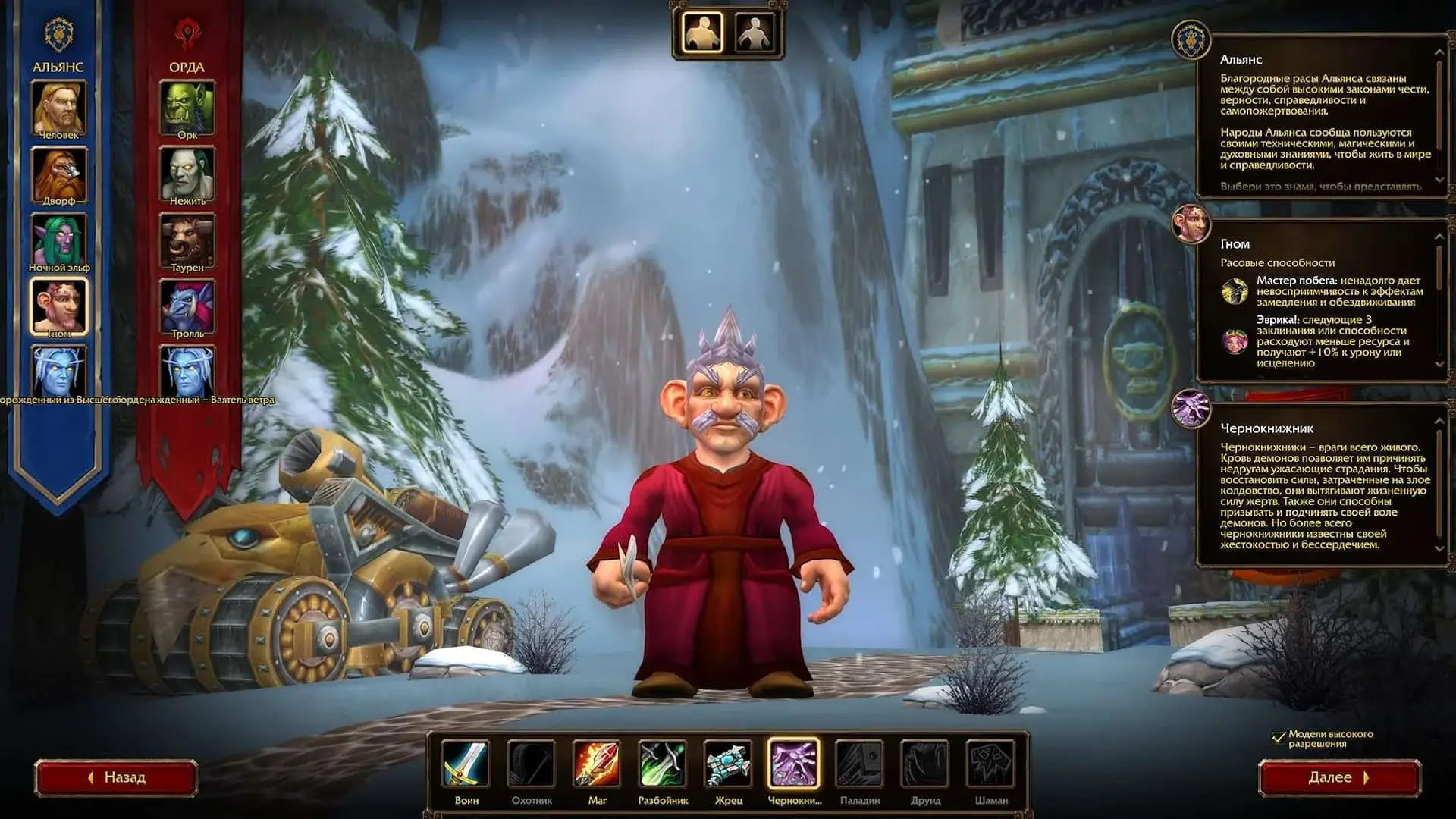 World of Warcraft: Forever. Все расовые способности - изображение