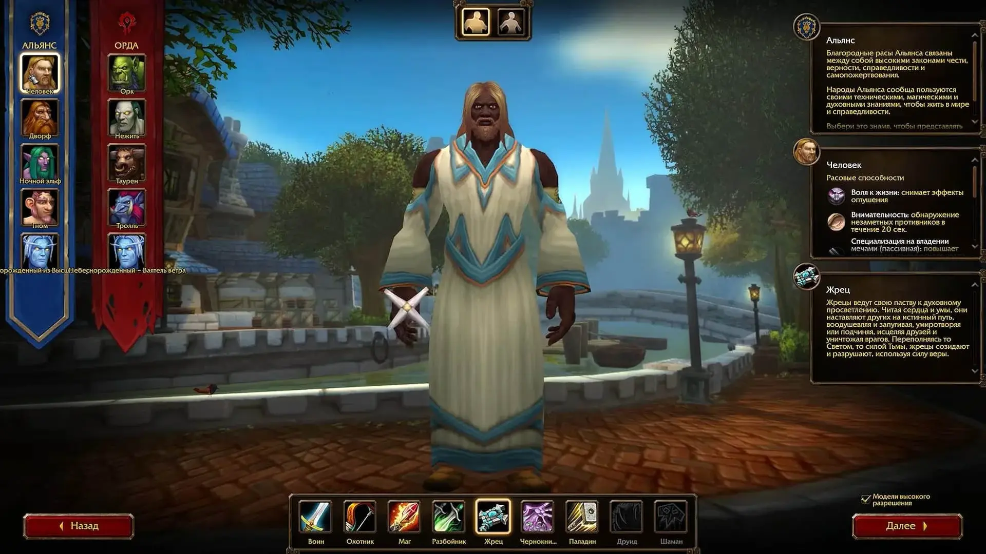 World of Warcraft: Forever. Все расовые способности - изображение