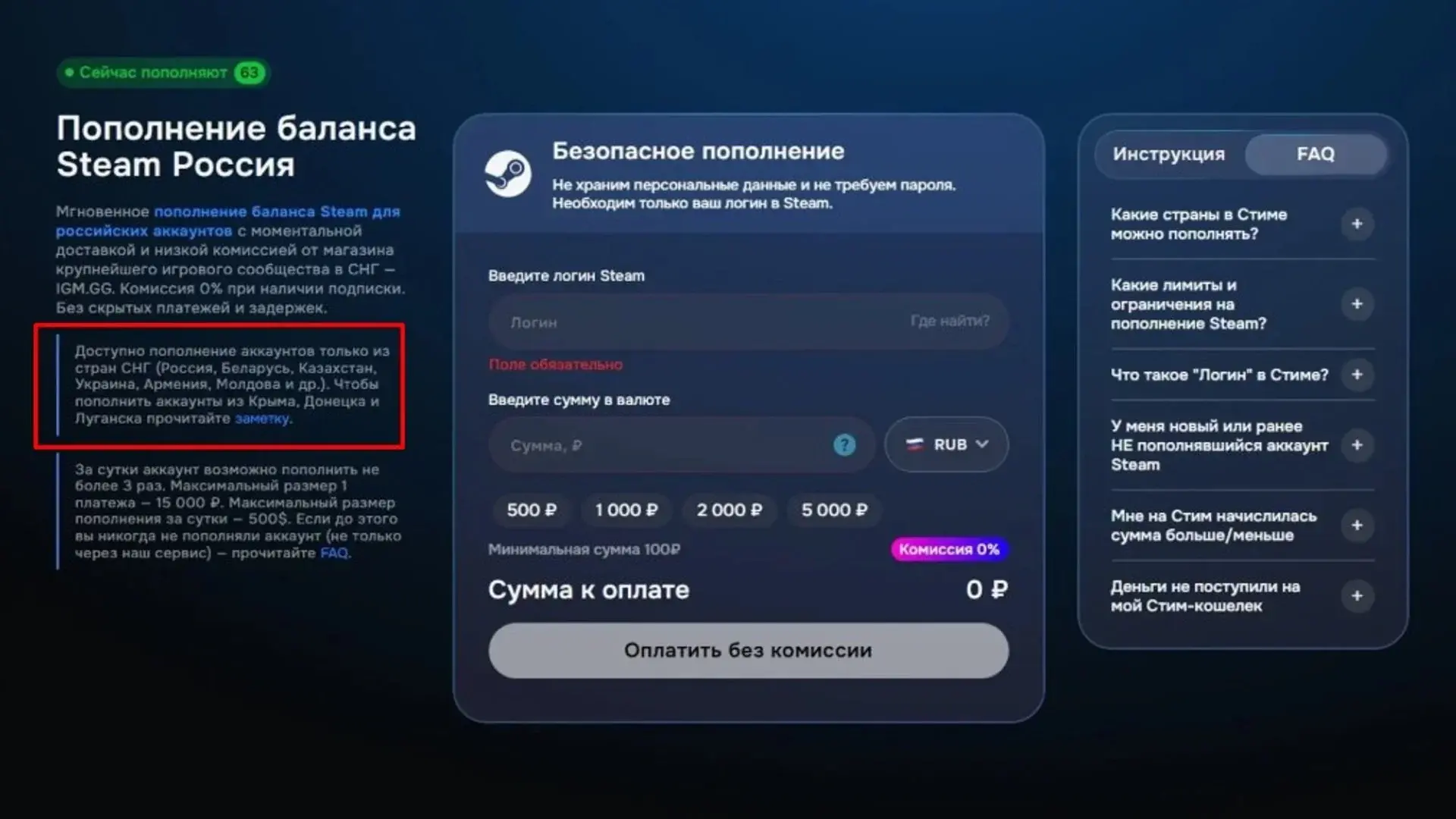 Как пополнить кошелёк Steam в России в 2026 году - изображение