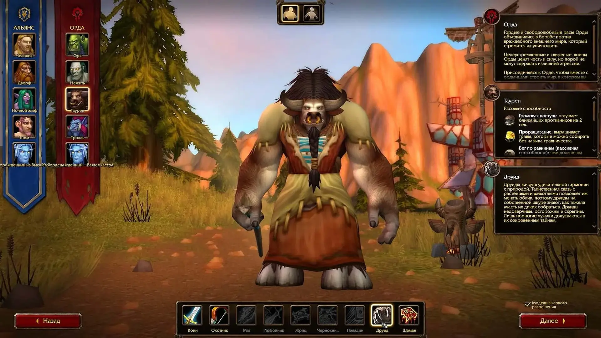 World of Warcraft: Forever. Все расовые способности - изображение