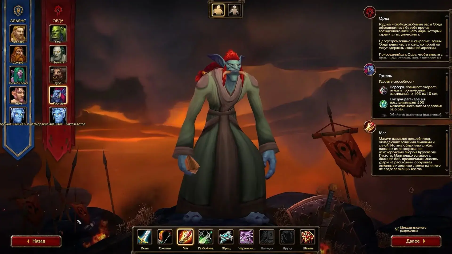 World of Warcraft: Forever. Все расовые способности - изображение