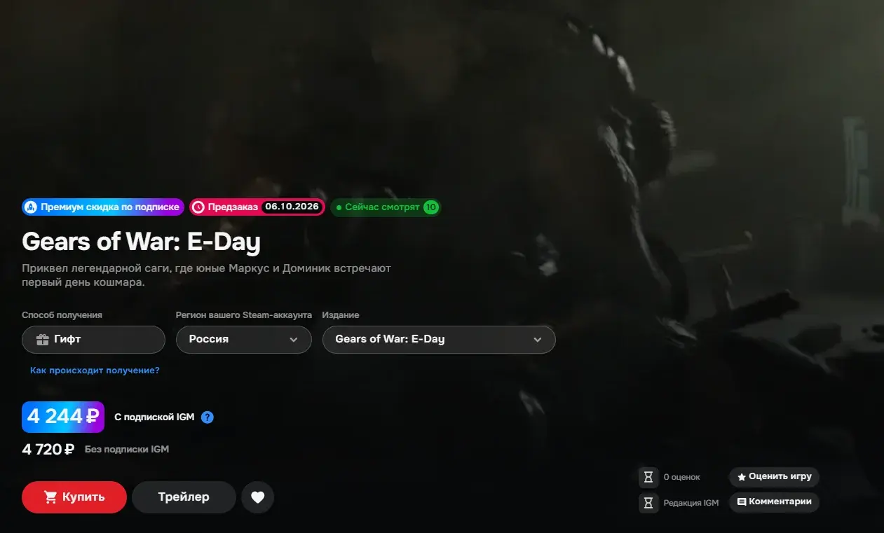 Gears of War: E-Day. Какое издание выбрать: Standard или Premium Edition - изображение