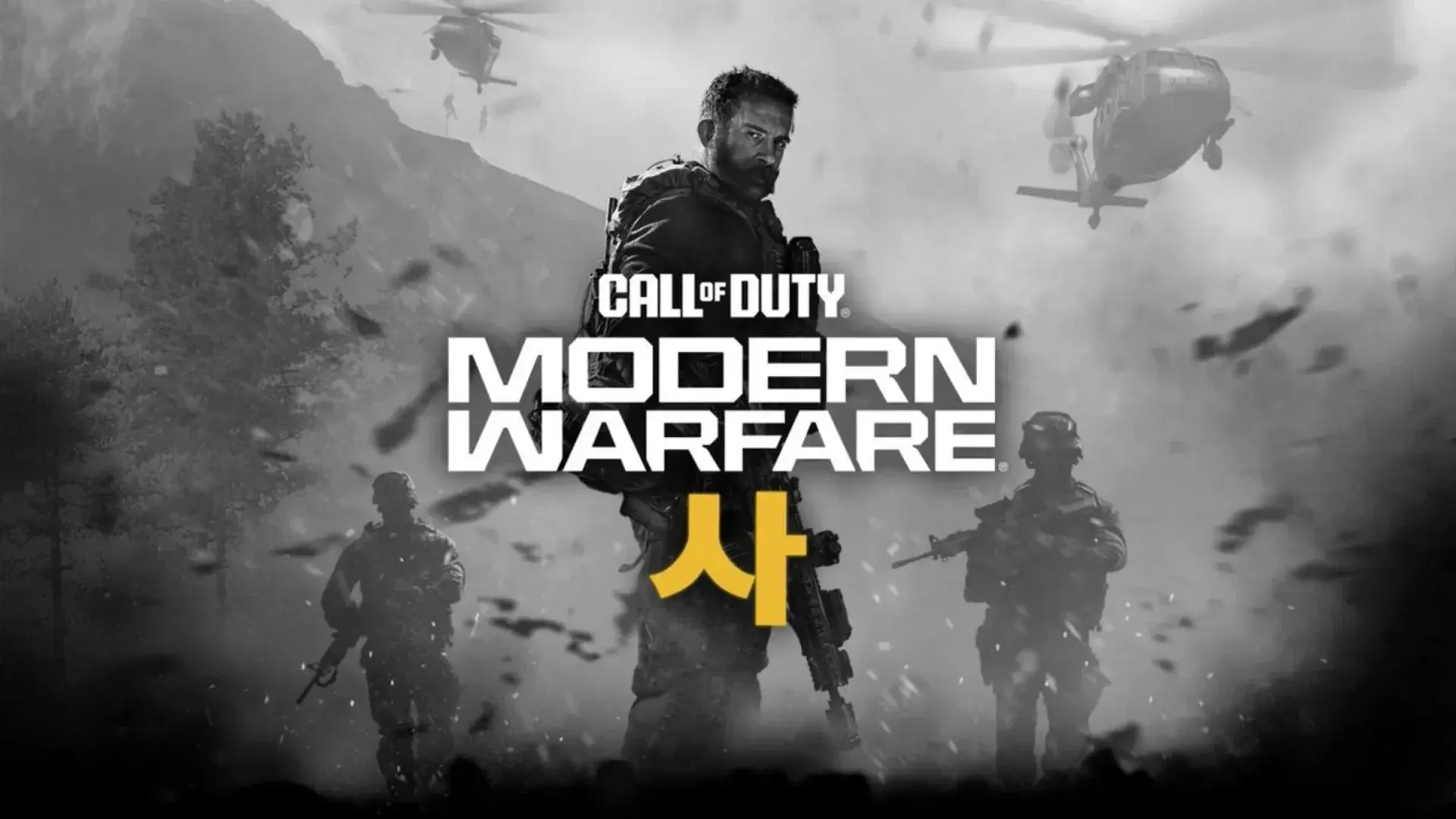 Call of Duty: Modern Warfare 4. Все издания и чем они отличаются - изображение