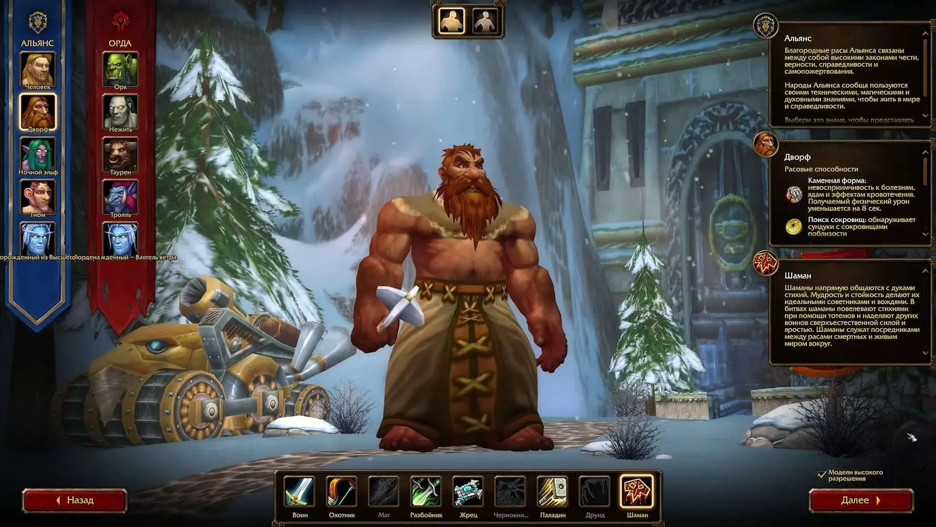 World of Warcraft: Forever. Все расовые способности - изображение