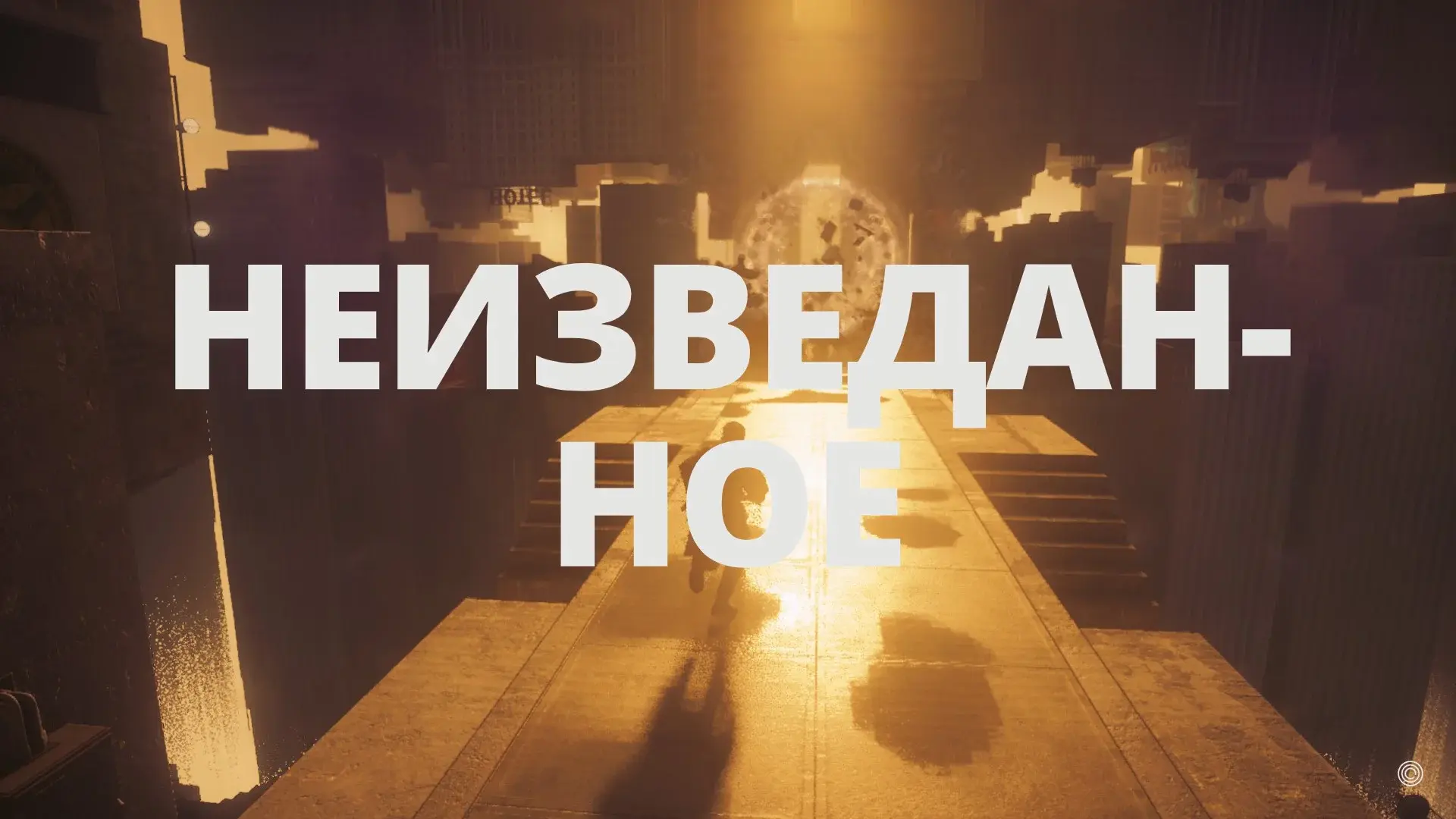 Control Resonant. Как разблокировать карту - изображение