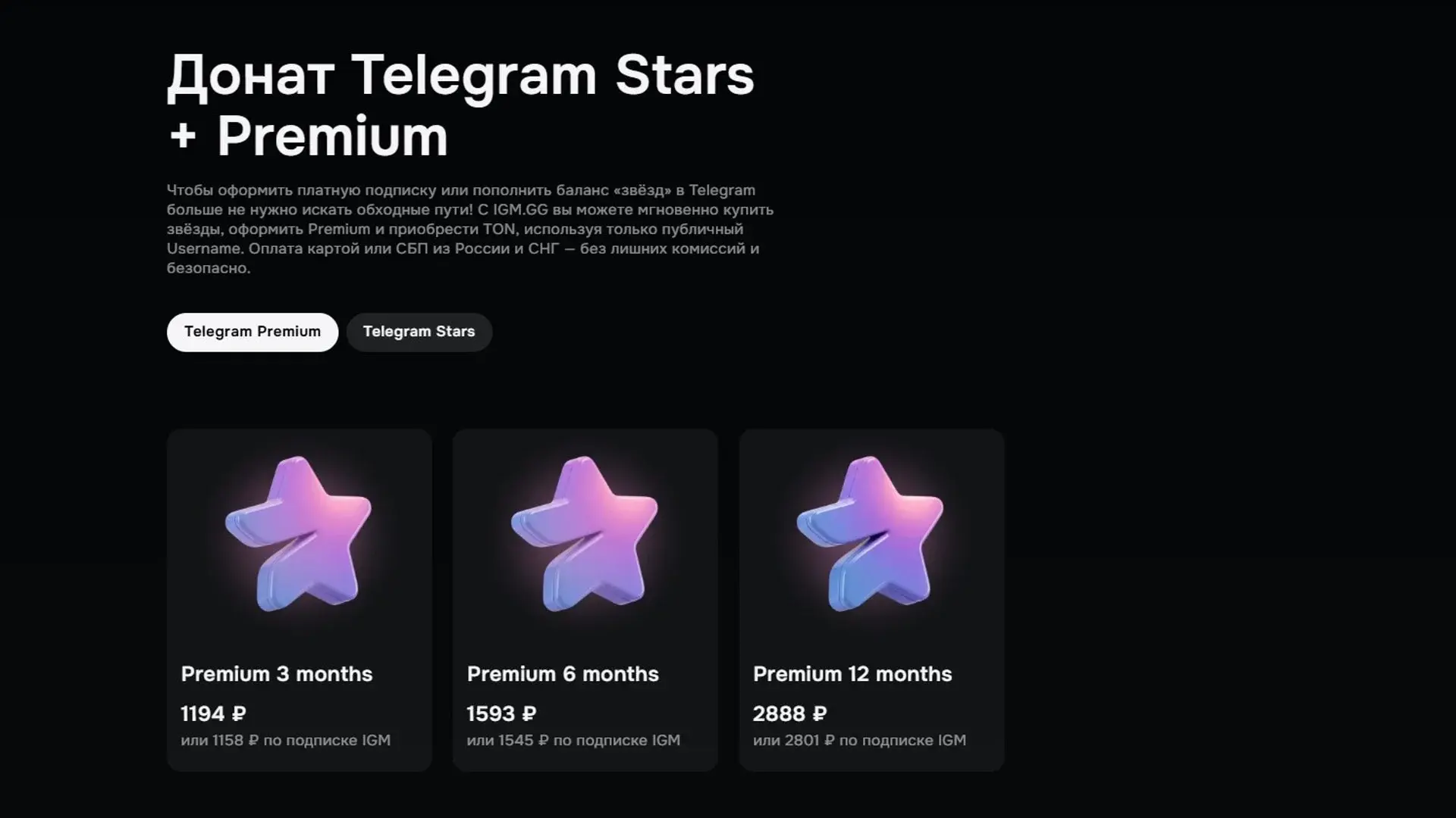 Как оплатить Telegram Premium в России в 2026 году - изображение