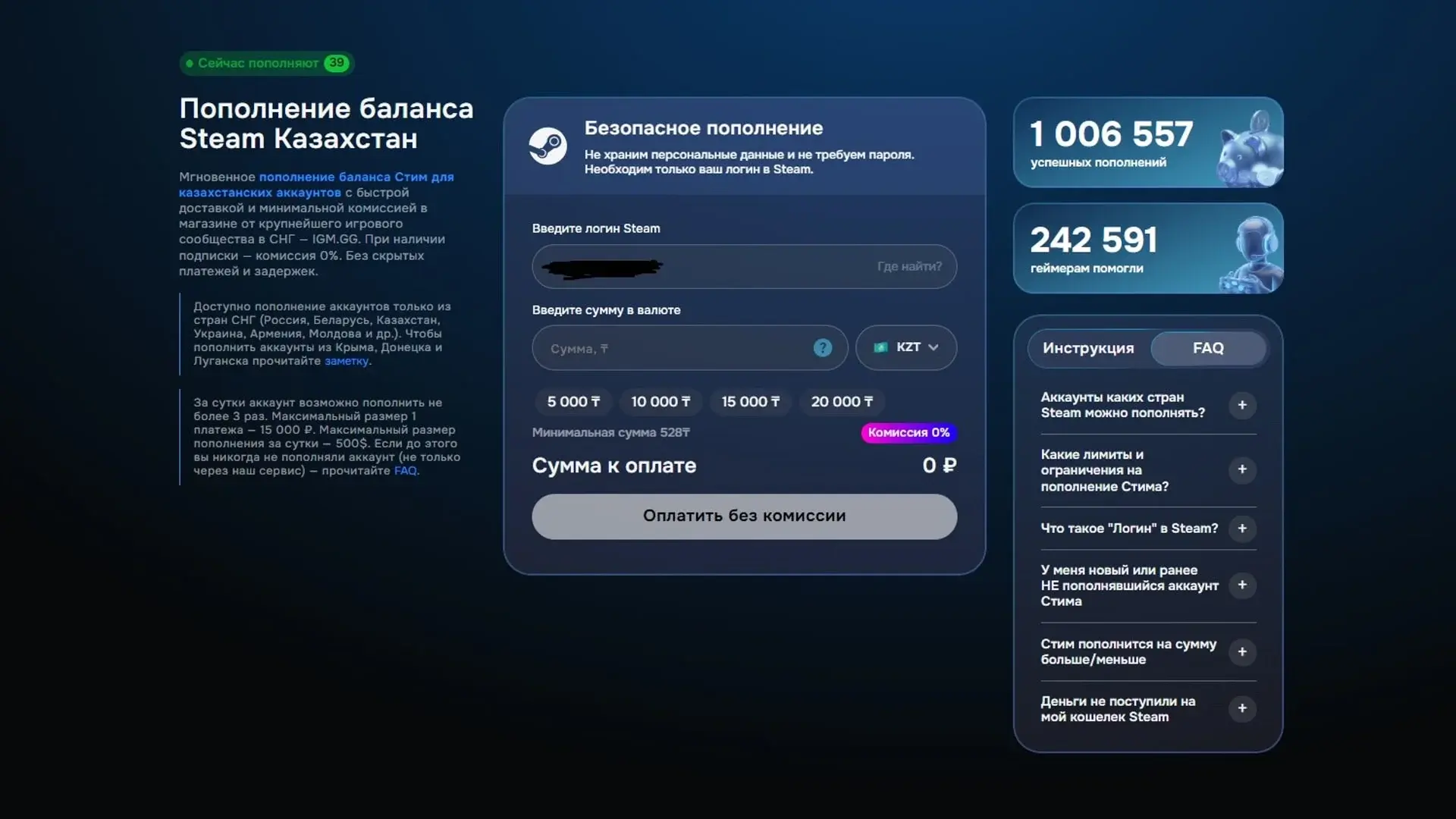 Как пополнить казахстанский аккаунт Steam из России - изображение