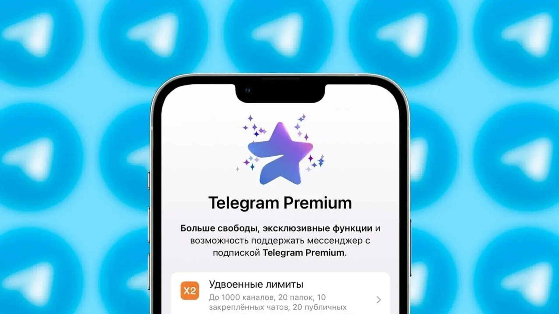 Как оплатить Telegram Premium в России в 2026 году - изображение