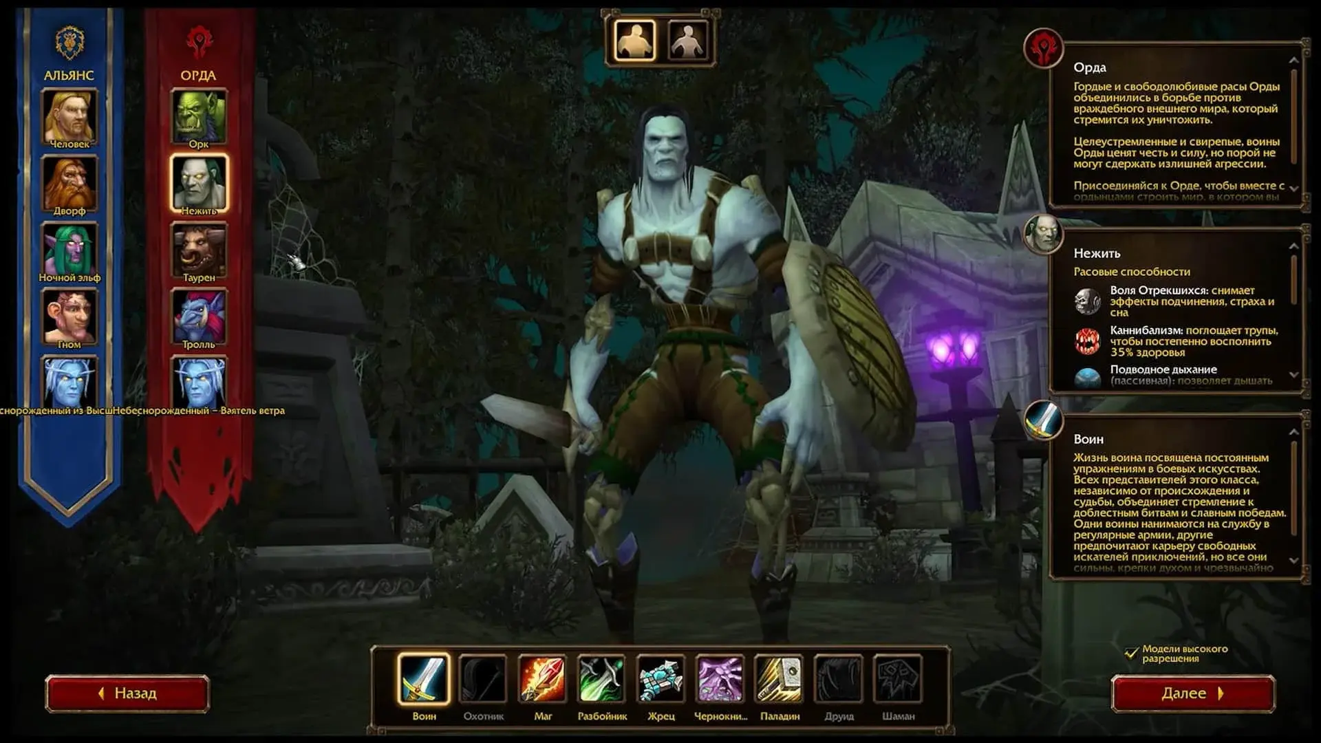 World of Warcraft: Forever. Все расовые способности - изображение