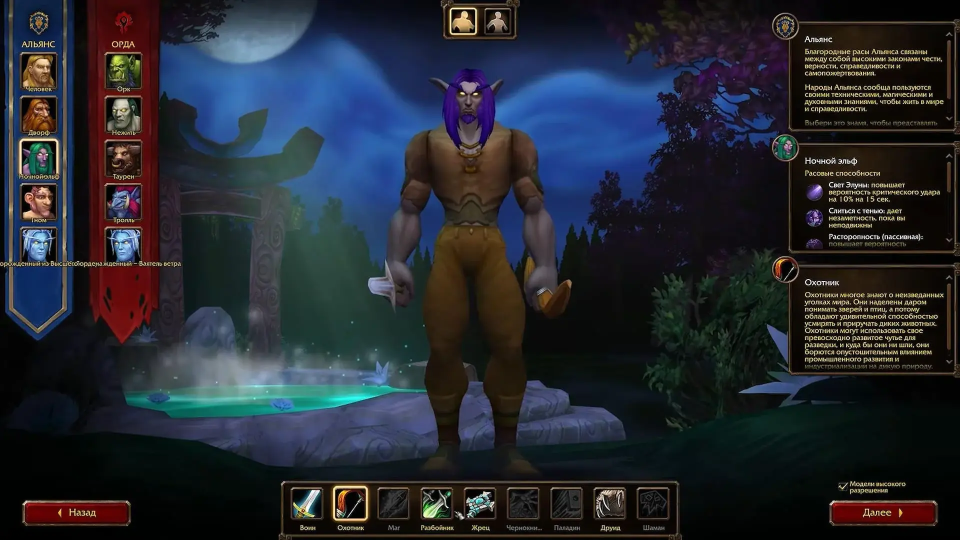 World of Warcraft: Forever. Все расовые способности - изображение