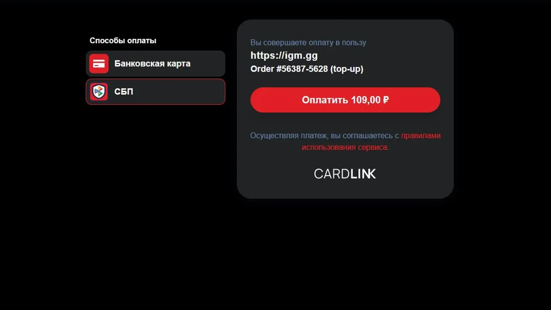 Как купить звёзды Telegram в России: карта и СБП - изображение