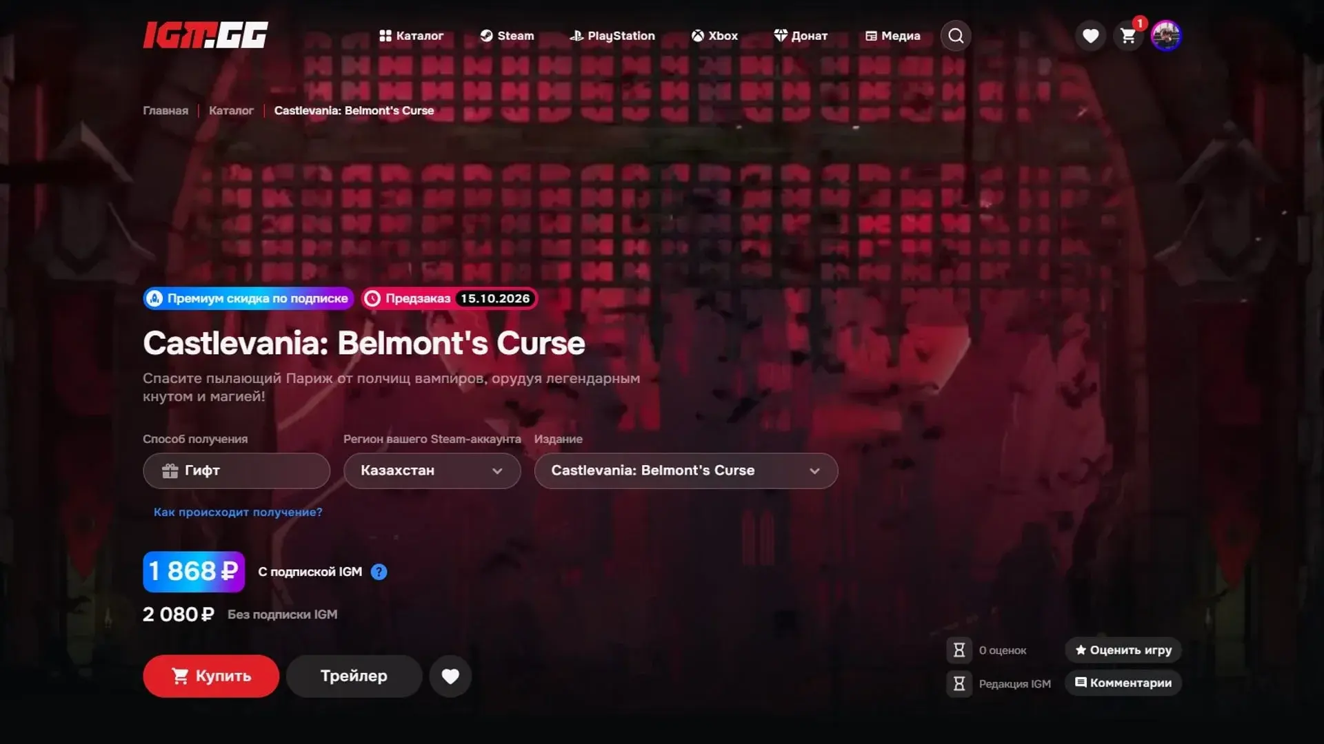 Castlevania: Belmont's Curse. Как купить в России - изображение