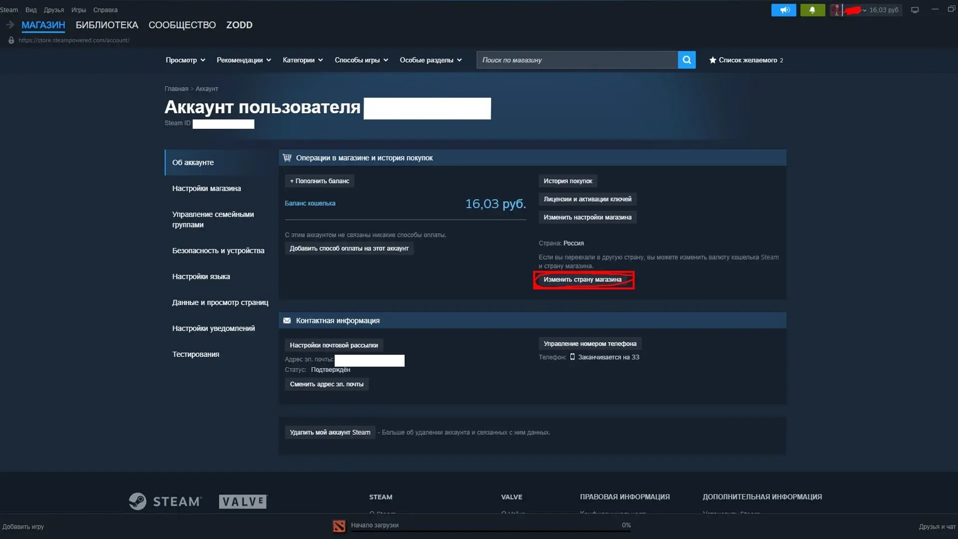 Как создать казахстанский аккаунт Steam в России - изображение