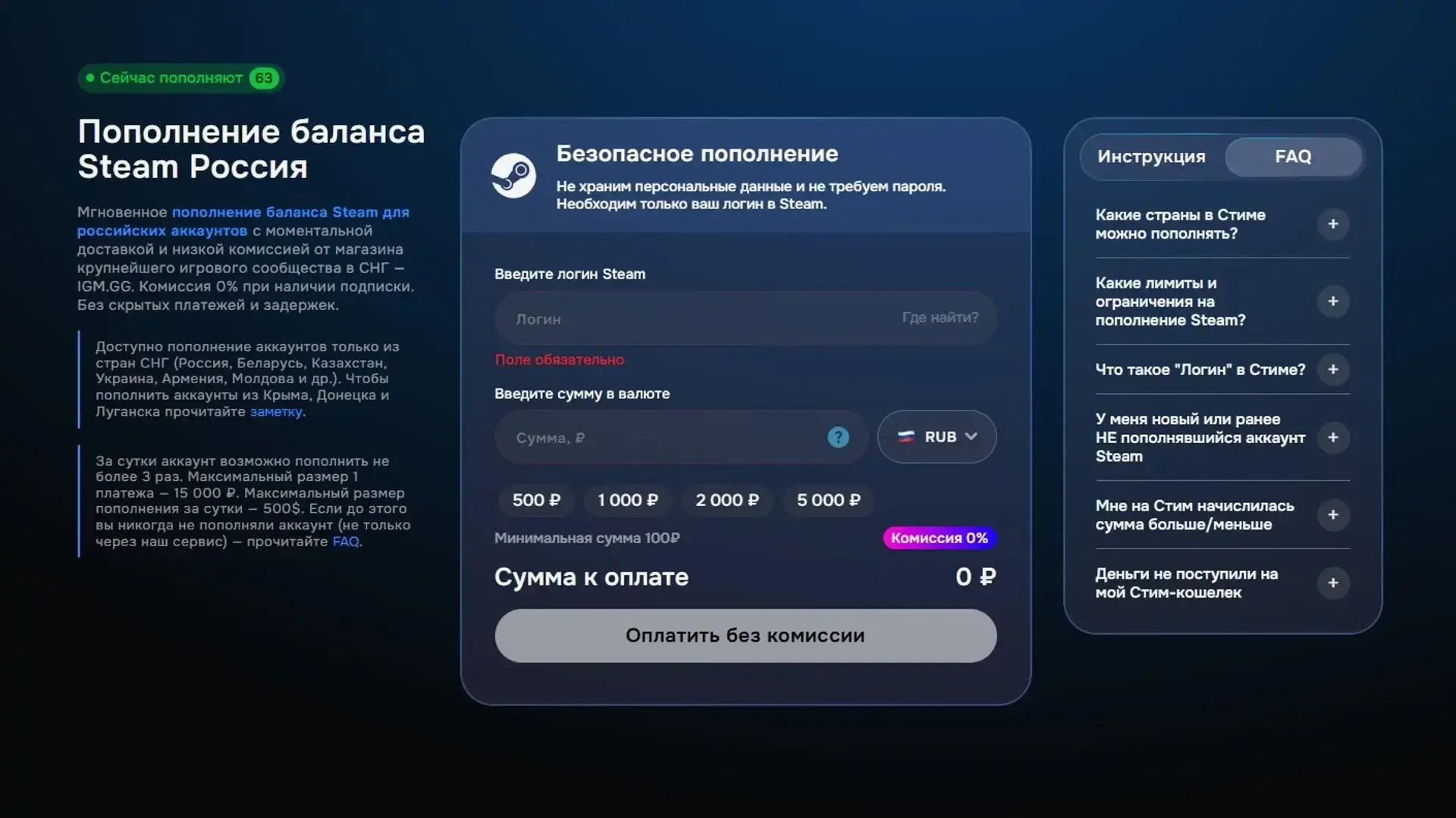 Как пополнить кошелёк Steam в России в 2026 году - изображение