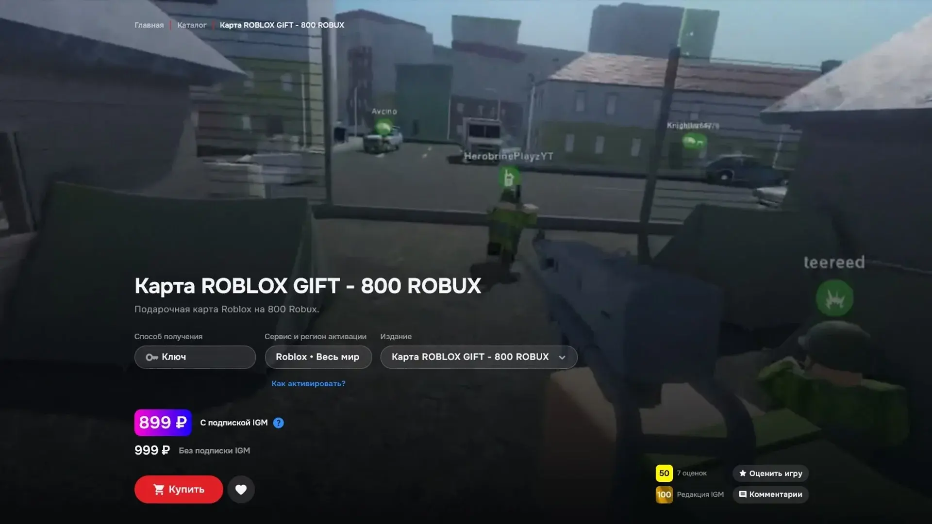 Roblox. Как купить робуксы в России - изображение