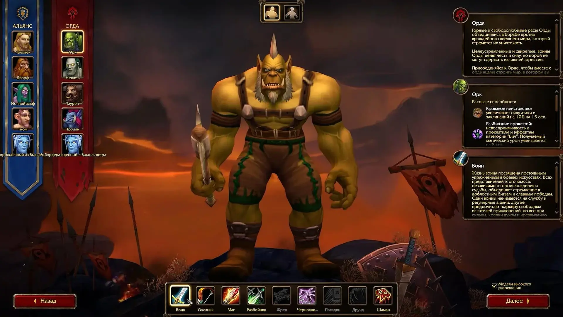 World of Warcraft: Forever. Все расовые способности - изображение