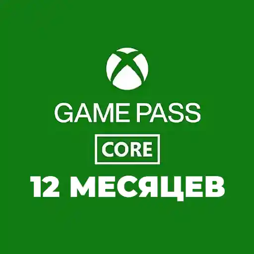 Купить Xbox Game Pass Core на 12 месяцев (Индия) - изображение