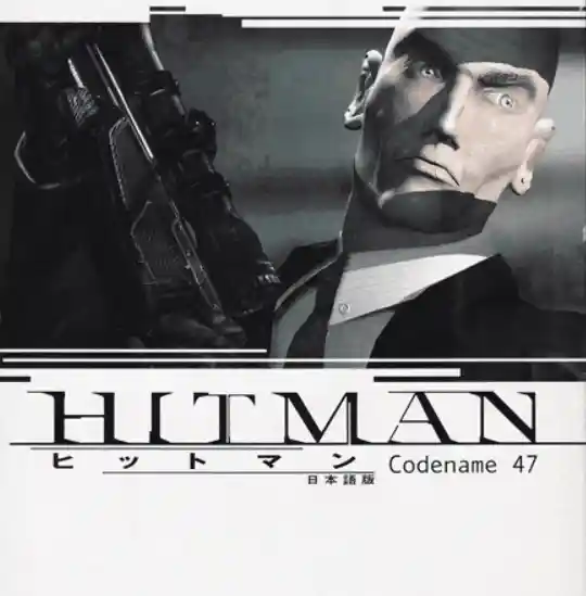 Купить Hitman: Codename 47 - изображение
