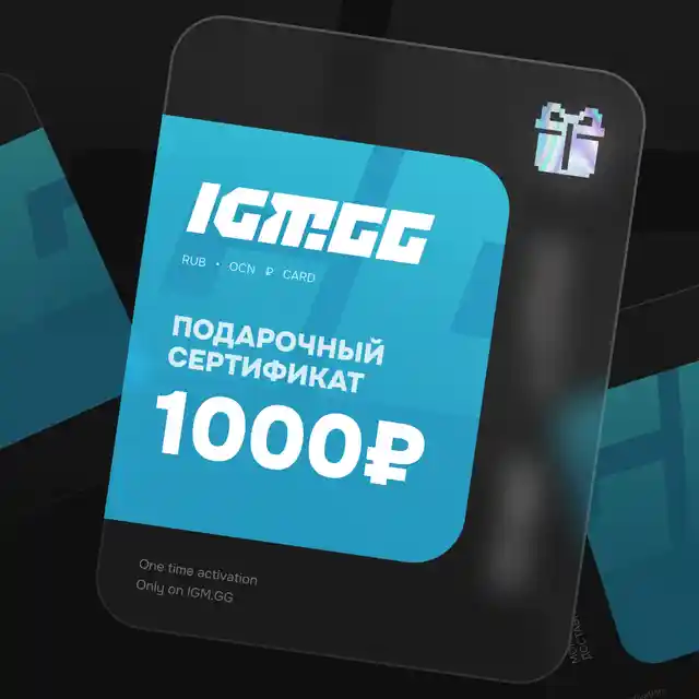 Купить Подарочный сертификат IGM.GG на 1000 рублей - изображение